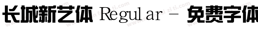 长城新艺体 Regular字体转换